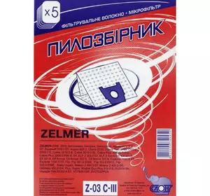 Одноразовий пилозбірник для пилососа СЛОН Z-03 C-III ZELMER (5 шт)