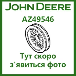Шкив AZ49546 John Deere