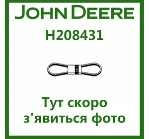 Ремінь H208431 John Deere (OEM HXE63990, HXE147321, HXE14732)