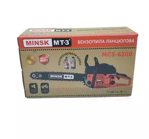 Потужна бензинова ланцюгова пила (бензопила) MINSK MT-3 MCS-6500 : 52см3 двигун, 4.3 кВт, шина 45см