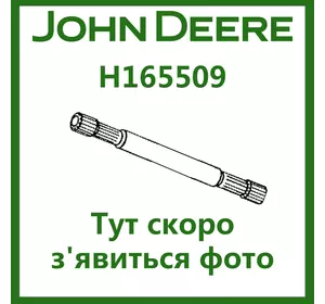 Вал H165509 привідний John Deere АНАЛОГ (OEM H133875, JD9600)