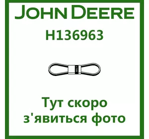 Ремінь H136963 John Deere