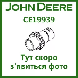 Вал шестерня CE19939 John Deere
