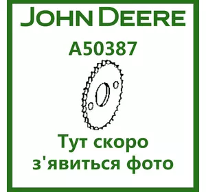 Зірочка A50387 Z=33 John Deere