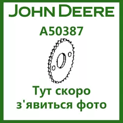 Звездочка A50387 Z = 33 John Deere