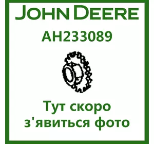 Зірочка AH233089 датчика швидкості John Deere (OEM H210994, H170634)