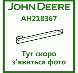 Рычаг качалки наклонной камеры AH218367 John Deere