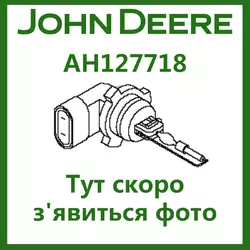 Лампа AH127718 12V John Deere (OEM АН162231)