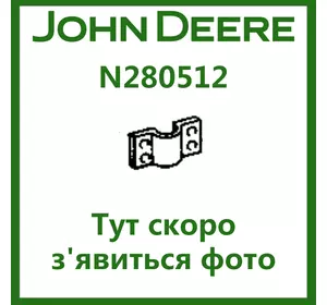 Хомут N280512 John Deere