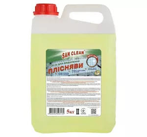 Жидкость для чистки ванн San Clean для удаления плесени 5 кг (4820003543139)
