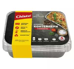 Контейнер для продуктов одноразовый Chisto алюминиевый с крышкой 430 мл 5 шт. (4823098412144)