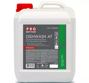 Гель для мытья посуды в посудомойке PRO service Dishwash АТ для профессиональных машин 5 л (4823071627497)