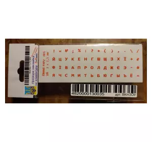 Наклейка на клавиатуру BestKey миниатюрная прозрачная, 56, оранжевый (BKm3OrTr)