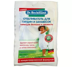 Отбеливатель Dr. Beckmann для гардин и занавесок в экономичной упаковке 80 г (4008455412412)