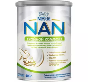 Детская смесь Nestle NAN Тройной комфорт с рождения, 400 г (7613035351462)