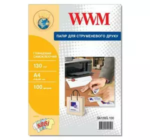 Фотобумага WWM A4, Glossy, 130г, самоклейка, 100с (SA130G.100)