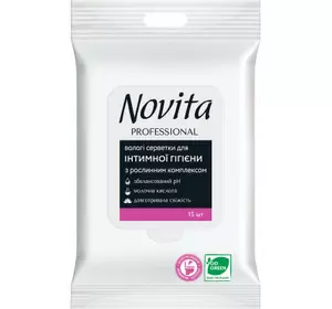 Салфетки для интимной гигиены Novita Professional с растительным комплексом 15 шт. (4823071651195)