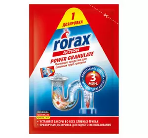 Средство для прочистки труб Rorax гранулы 60 г (4001499168314)
