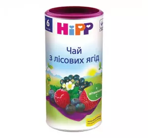 Детский чай HiPP из лесных ягод 200 г (9062300104230)