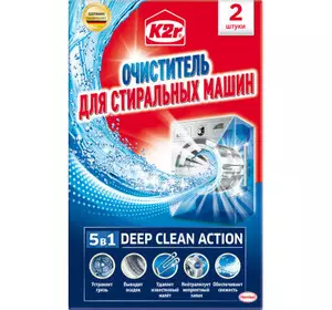 Очиститель для стиральных машин K2r 2 цикла очистки (9000101529371)