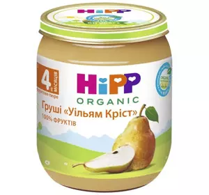 Детское пюре HiPP Organic Груші Вільям Кріст, 125 г (9062300131663)
