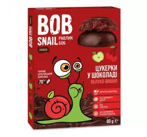 Конфета Bob Snail Улитка Боб яблочно-вишневый в черном шоколаде 60 г (4820219341338)