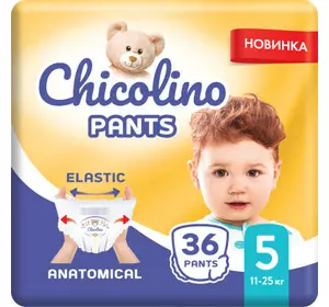 Подгузники Chicolino Pants Размер 5 (11-25 кг) 36 шт (4823098413479)