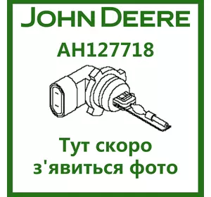 Лампа AH127718 12V John Deere (OEM АН162231)