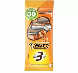 Бритва Bic 3 Sensitive 4 шт. (3086126691862)