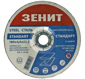 Круг зачистной Зеніт шлифовальный по металлу 180х6.0х22.2 мм (10180006)