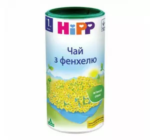 Дитячий чай HiPP із фенхелю, від 0 міс. 200 гр (1423011)